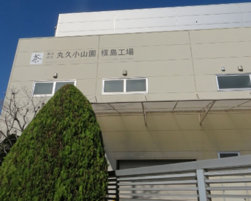 丸久小山園 槇島工場