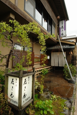 京料理 抹茶料理 辰巳屋