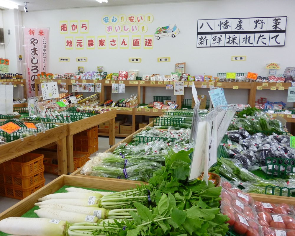 JA京都やましろ農産物直売所 八幡店「四季彩館」