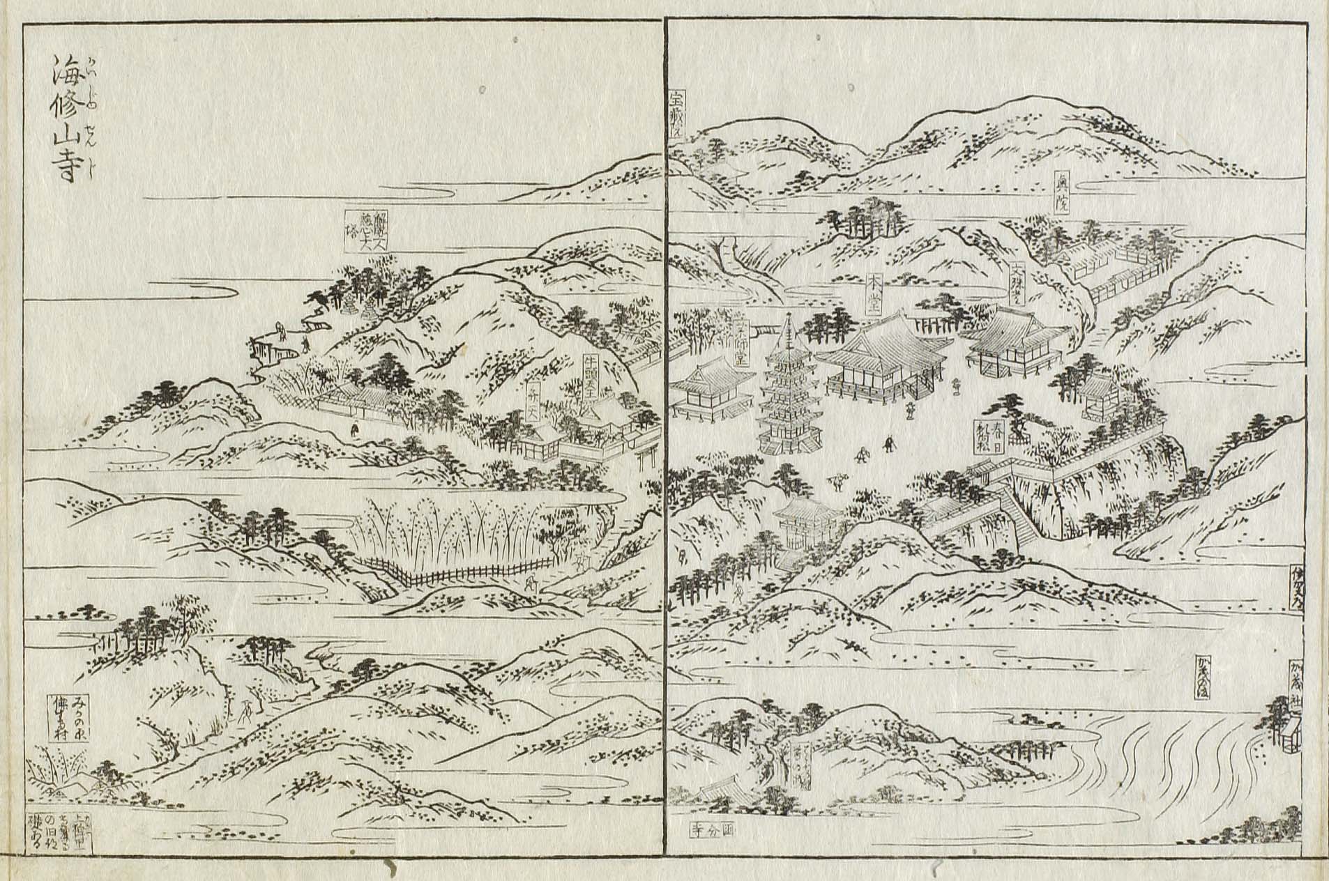 都名所図会「海修山寺」(国際日本文化研究センター所蔵)
