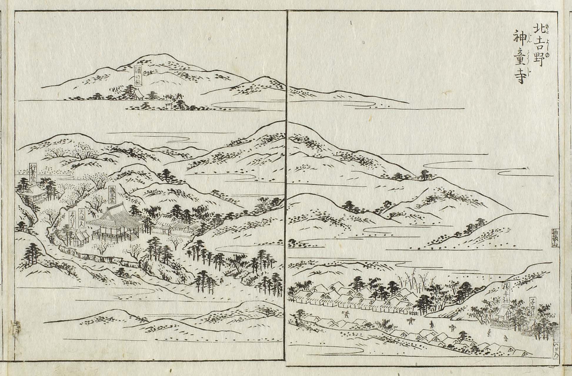都名所図会「北吉野神童寺 (神童寺)」(国際日本文化研究センター所蔵)