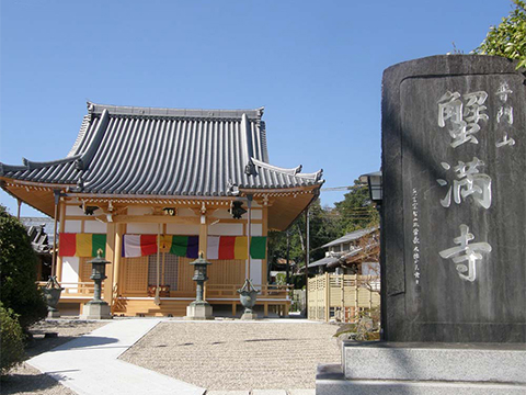 蟹満寺