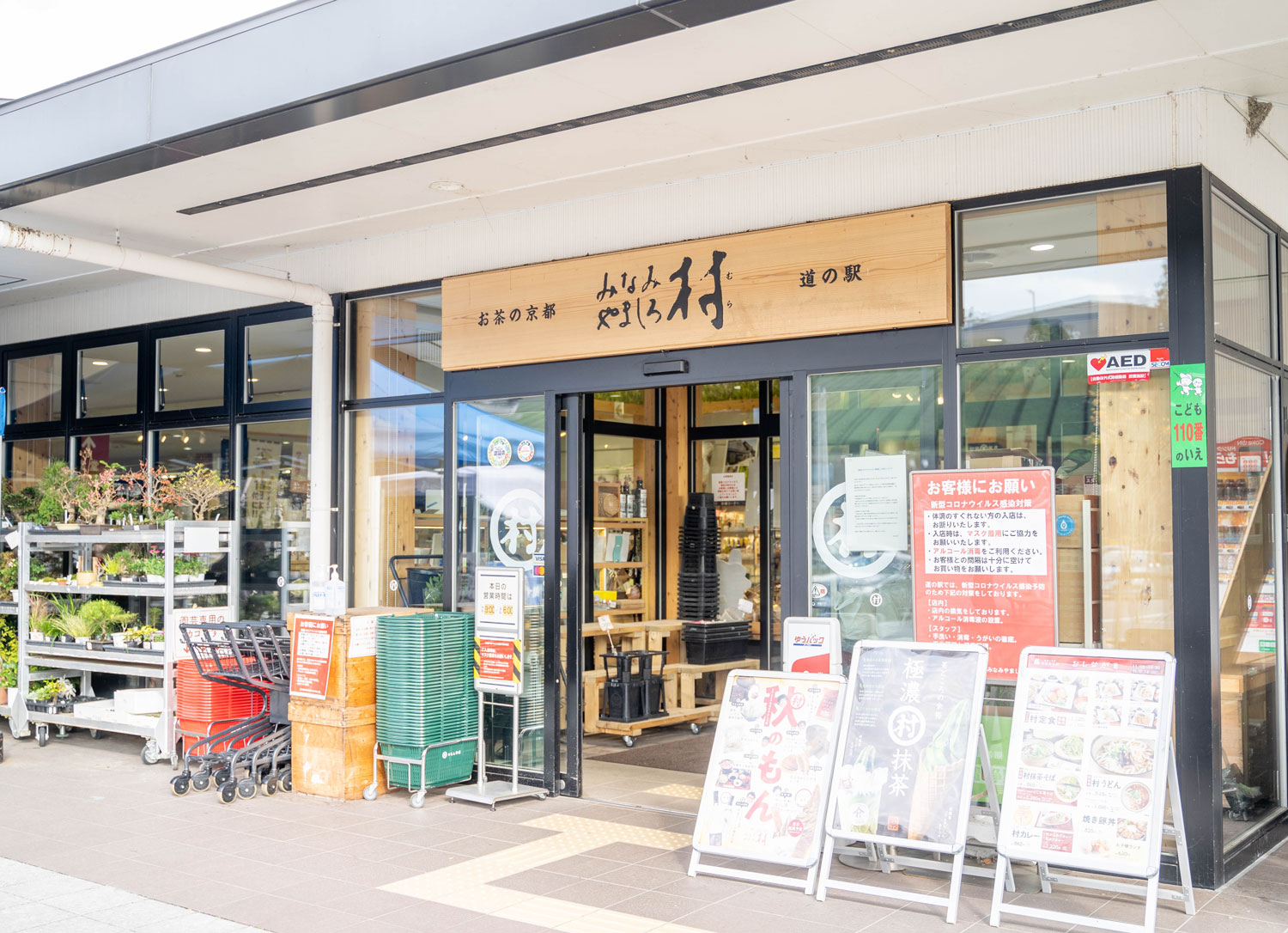 村の人気スポット、道の駅へ！