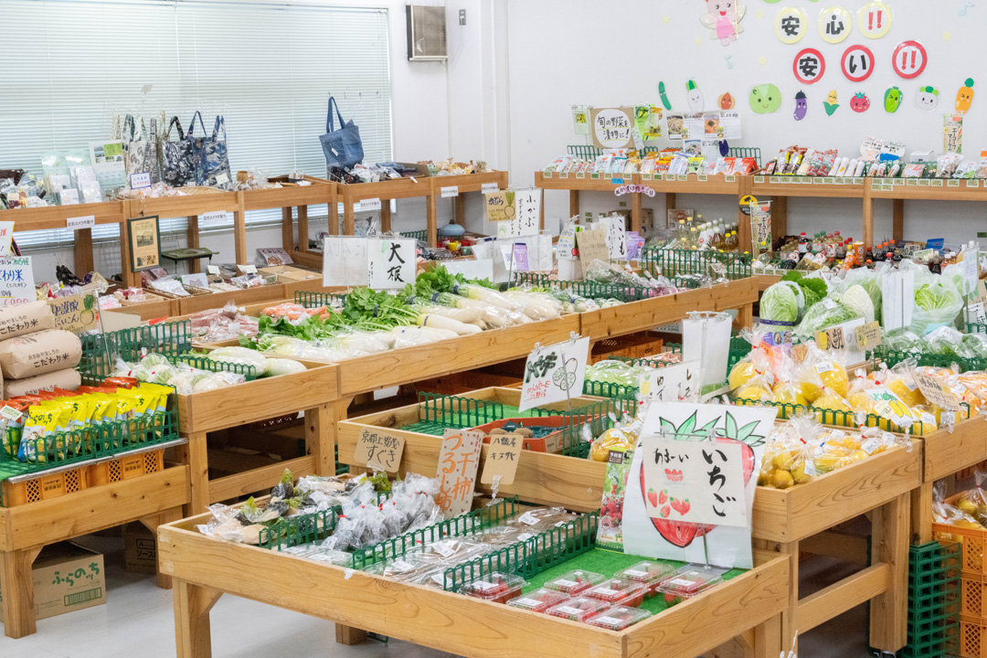 まちの魅力あふれる農産物直売所