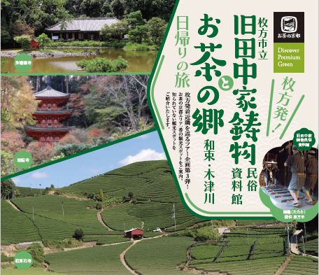 木津川を丸ごと遊ぼう イベント お茶の京都 京都府南部 山城地域 の観光情報