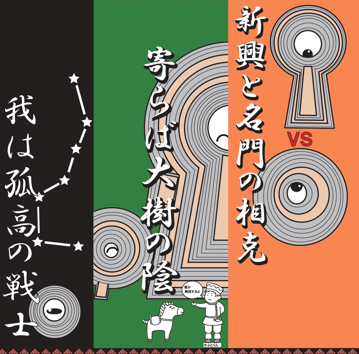 秋の特別展「南山城の大型円墳とその時代－金比羅山古墳を中心に－」