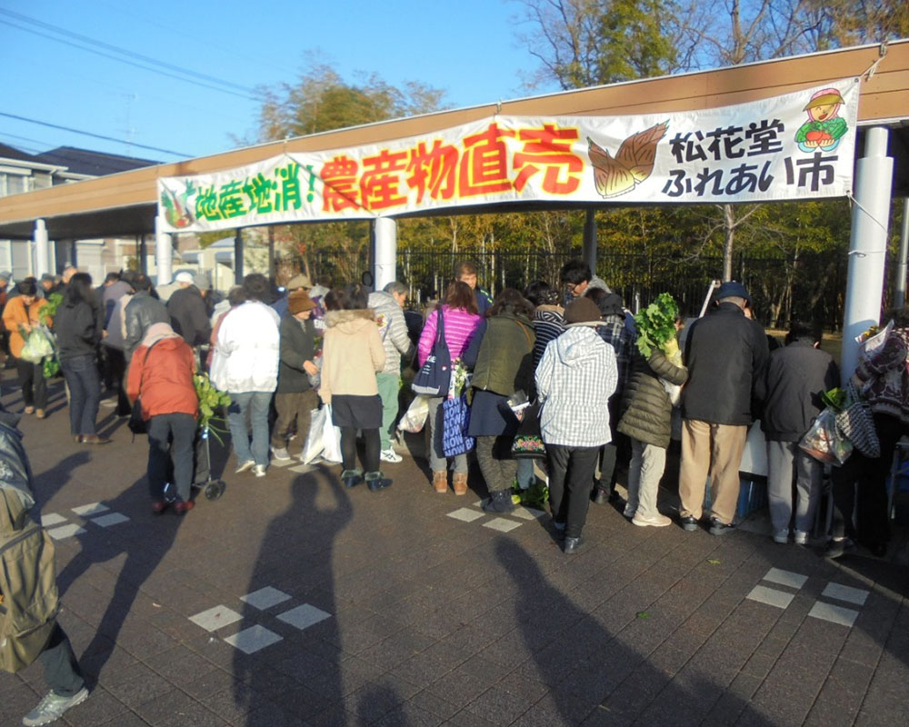 松花堂ふれあい市