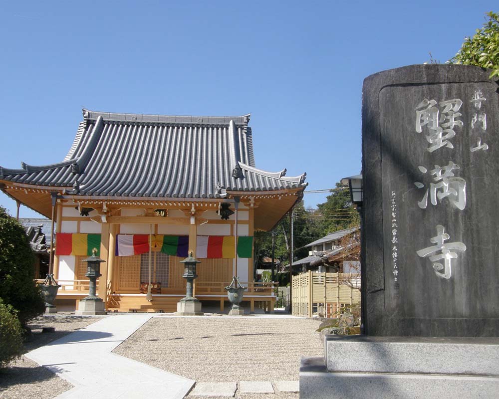 蟹満寺