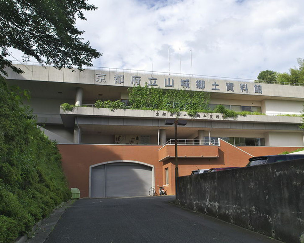 ふるさとミュージアム山城（京都府立山城郷土資料館）