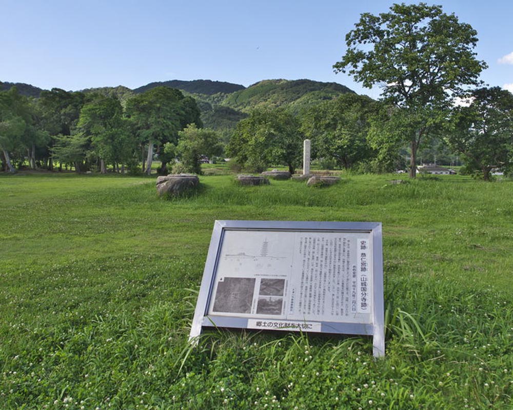 史跡恭仁宮跡（山城国分寺跡）