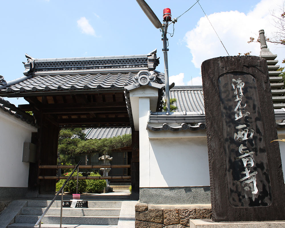 西音寺