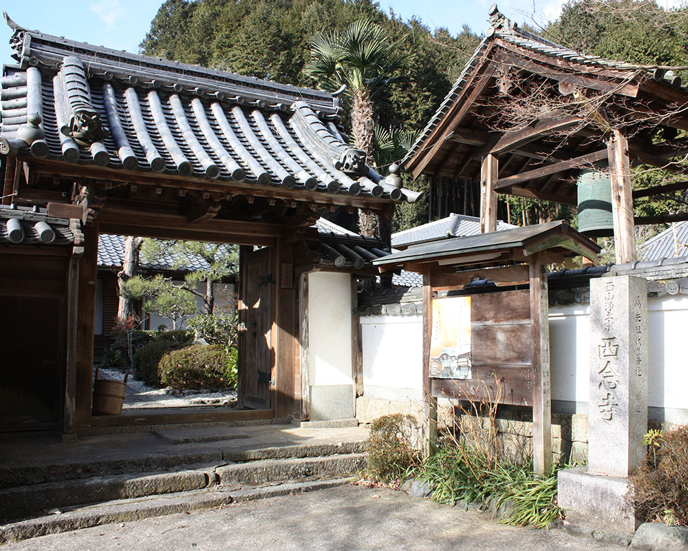 西念寺