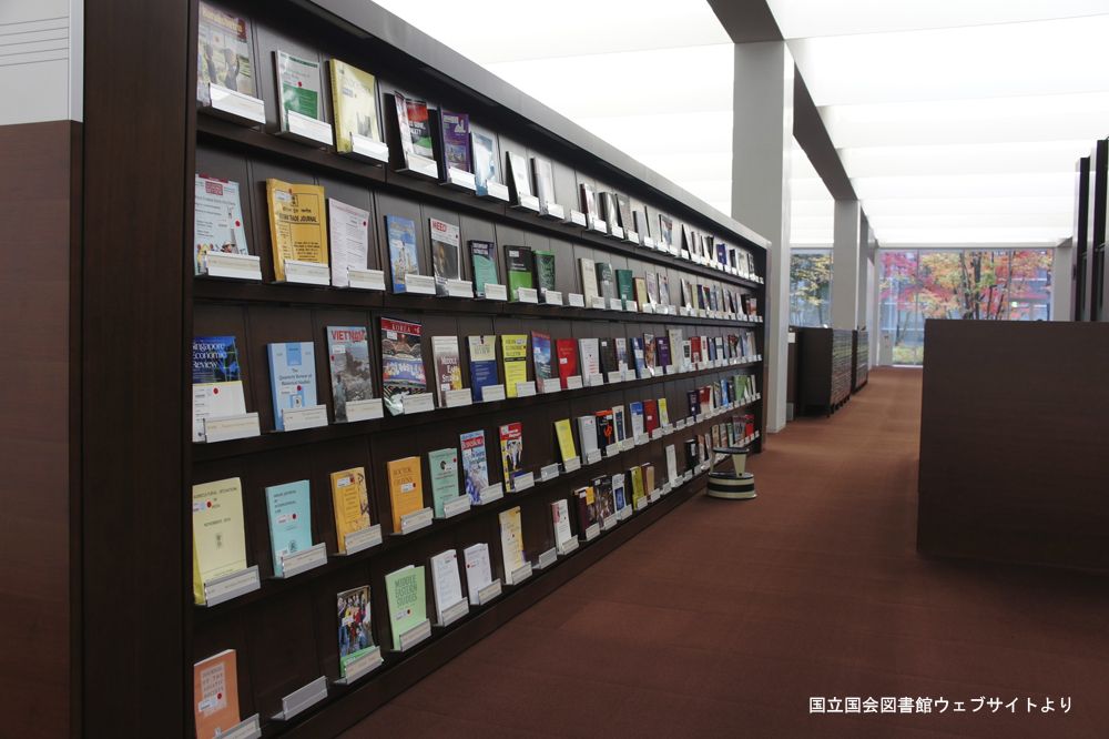 国立国会図書館関西館