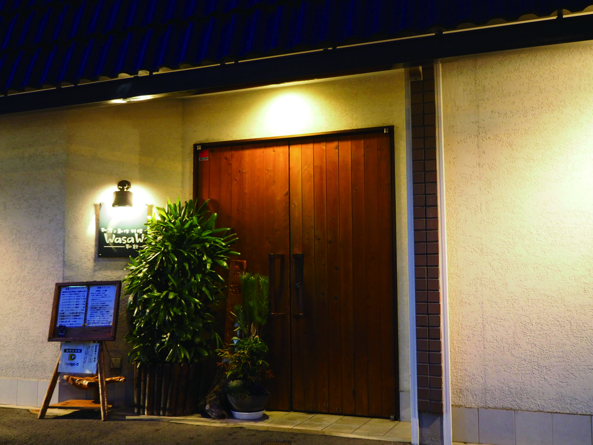 和壯-wasaw-
