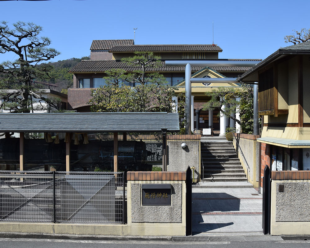 飛行神社