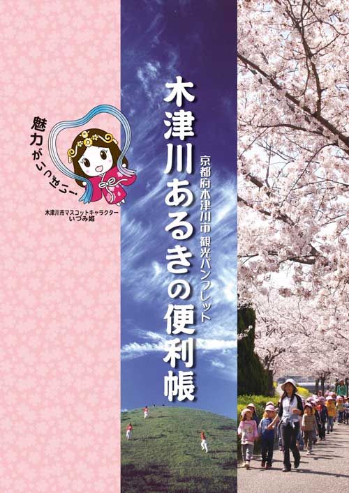 あるきの便利帳
