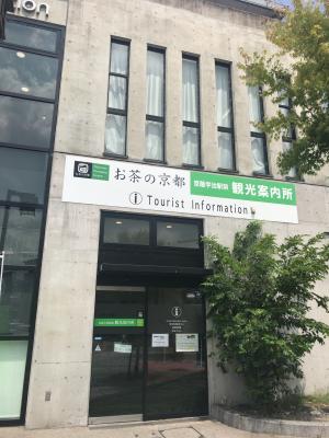 京阪宇治駅前観光案内所