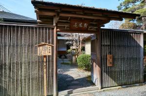 宇治市営茶室 対鳳庵