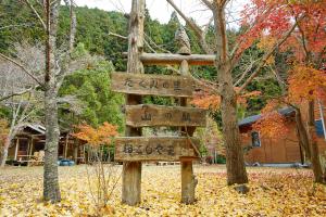 たくみの里：紅葉1