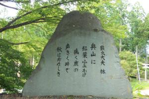 猿丸神社　百人一首の石碑