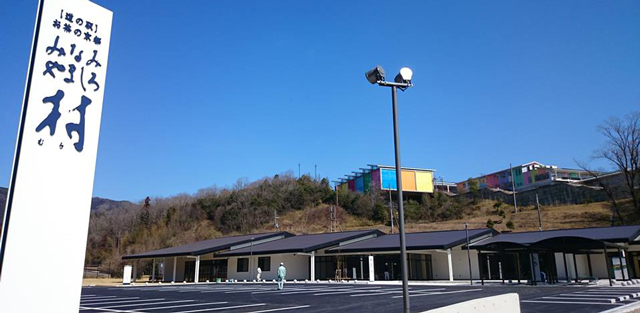 道の駅 お茶の京都 みなみやましろ村